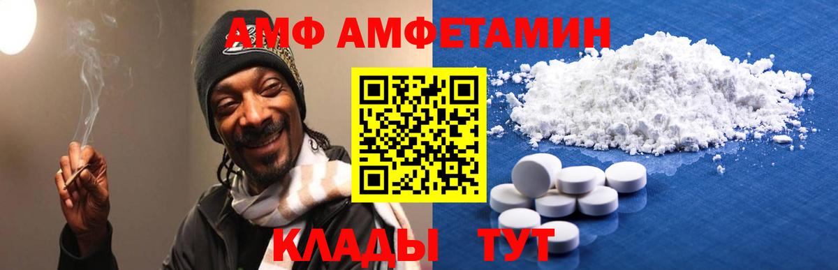 Amphetamine 97% Уварово