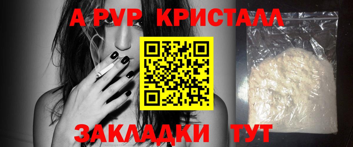 Alfa_PVP Соль Уварово