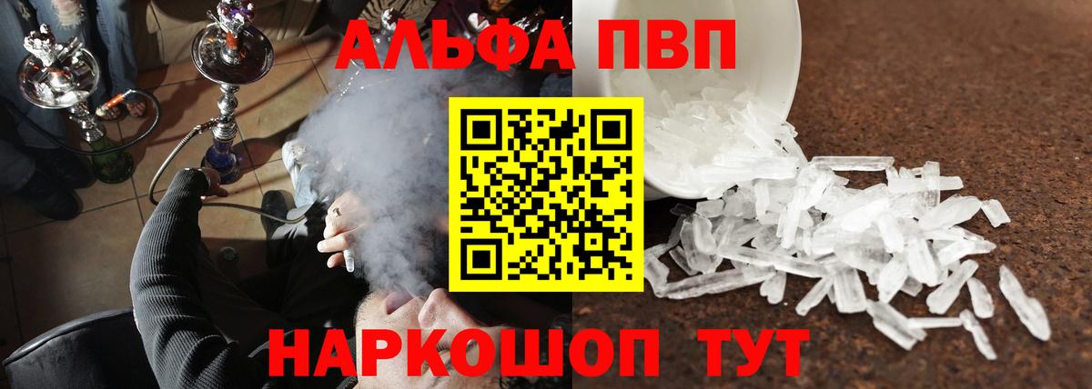Alpha-PVP крисы CK Уварово