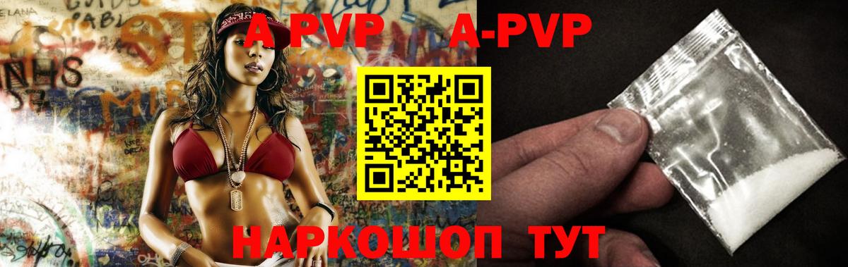 A-PVP СК  Уварово  A-PVP кристаллы  Alpha-PVP СК КРИС 