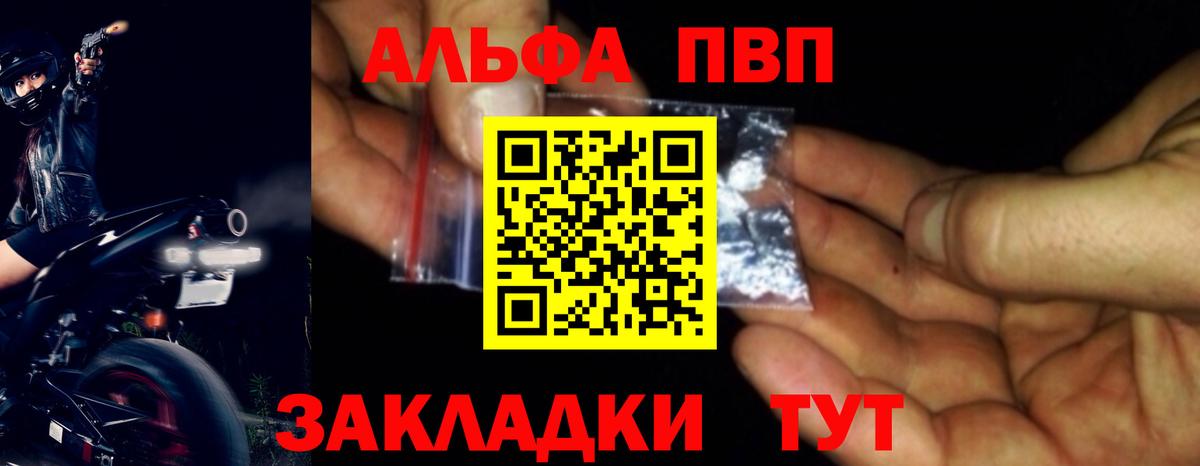 Уварово  Alfa_PVP кристаллы  Alfa_PVP мука  A PVP Соль  Вход с VPN 