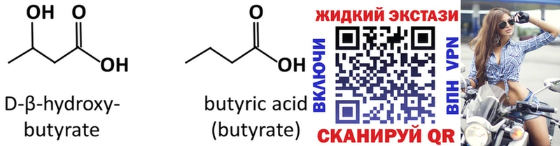 блэк спрут зеркало  Уварово  БУТИРАТ Butirat 