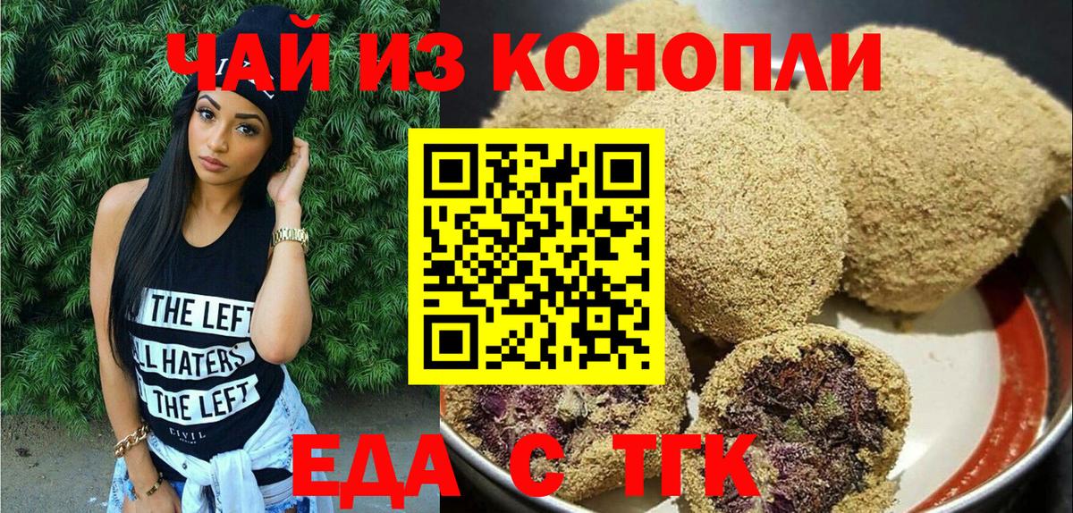 Canna-Cookies марихуана  Уварово 