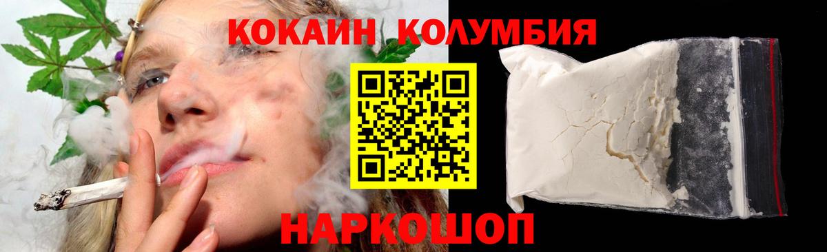 COCAIN Боливия  COCAIN  Уварово 