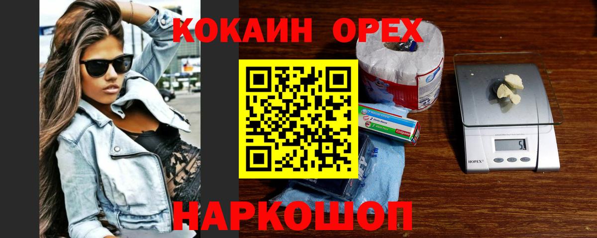 Cocaine Columbia Уварово