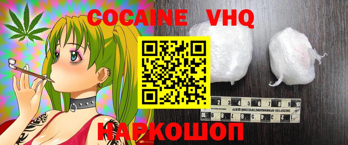 КОКАИН Перу  Вход с VPN  Cocaine  КОКАИН Fish Scale  Уварово 