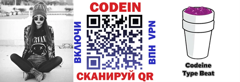 Codein Purple Drank  закладки  Уварово 