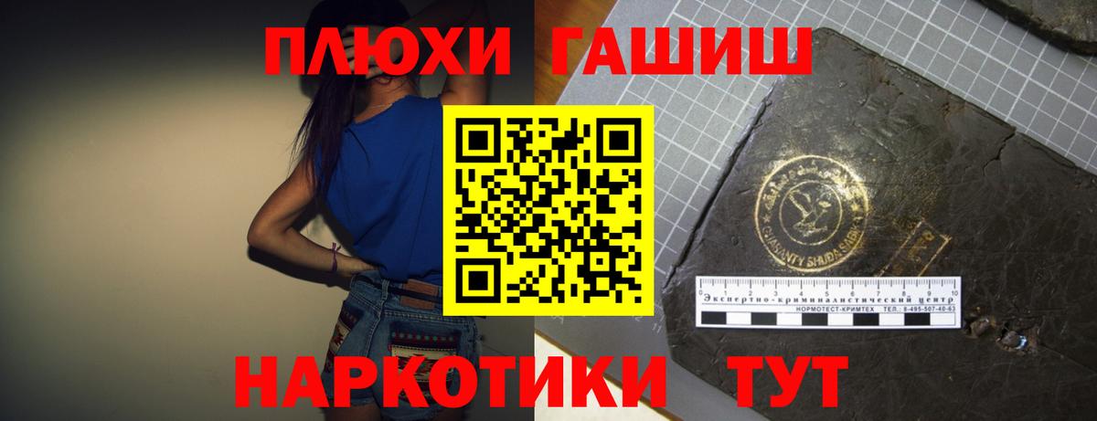 ГАШ hashish Уварово