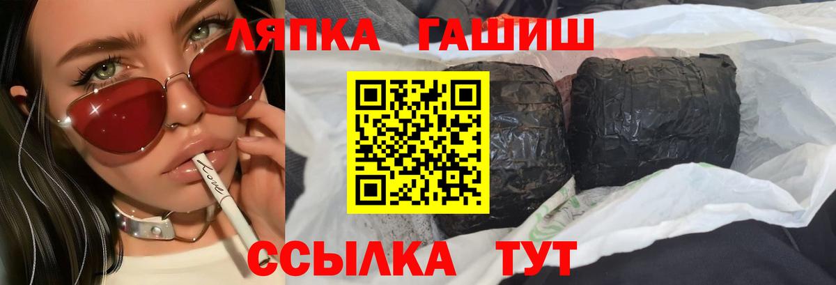 Гашиш гарик  Гашиш  Уварово  Вход с VPN  ГАШ ice o lator 