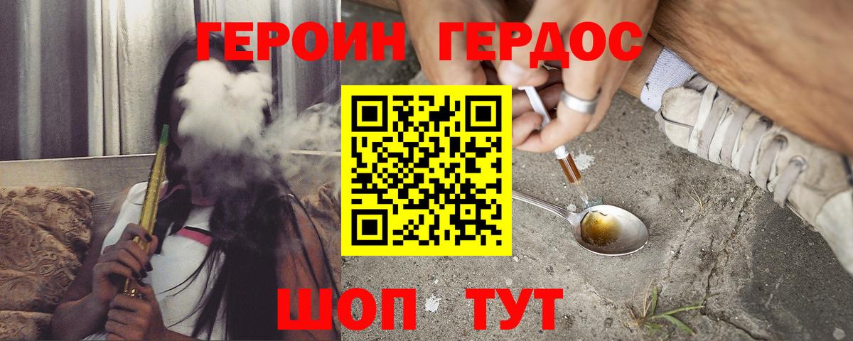 Уварово  ГЕРОИН Heroin  Вход с VPN 