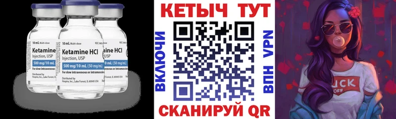 закладка  Уварово  Кетамин VHQ 