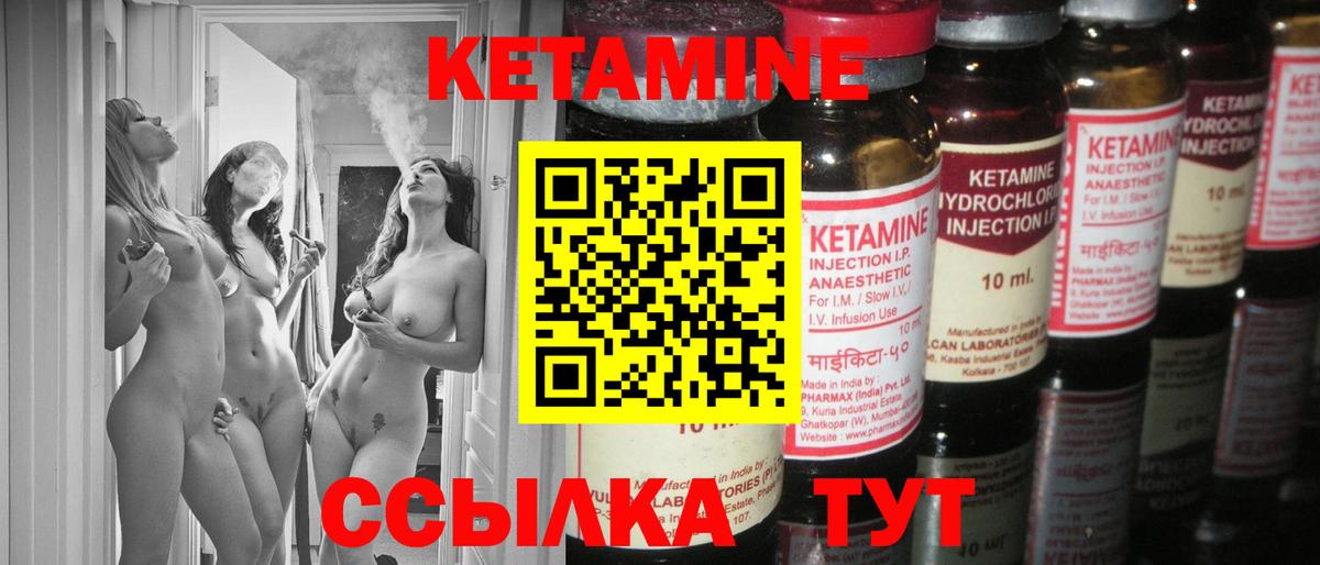 КЕТАМИН ketamine  Уварово  Кетамин ketamine 