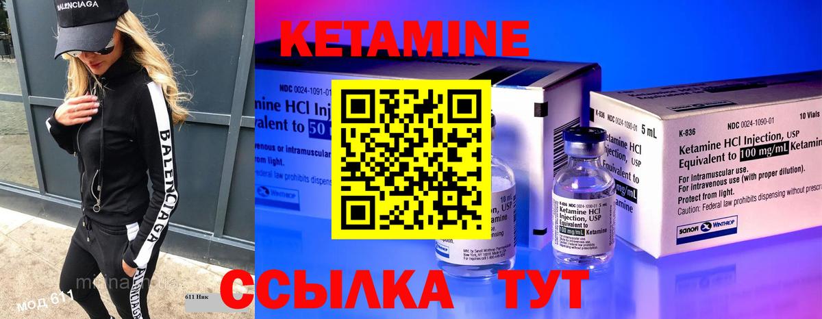 Уварово  Кетамин ketamine  Вход с VPN  Кетамин ketamine 