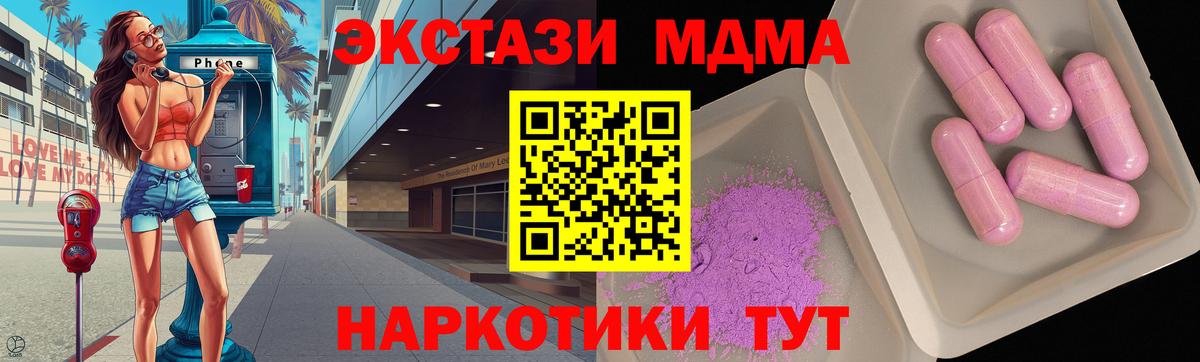 Уварово  MDMA кристаллы  Вход с VPN 