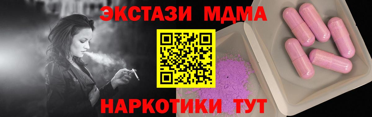 MDMA VHQ  МДМА кристаллы  MDMA  Уварово 