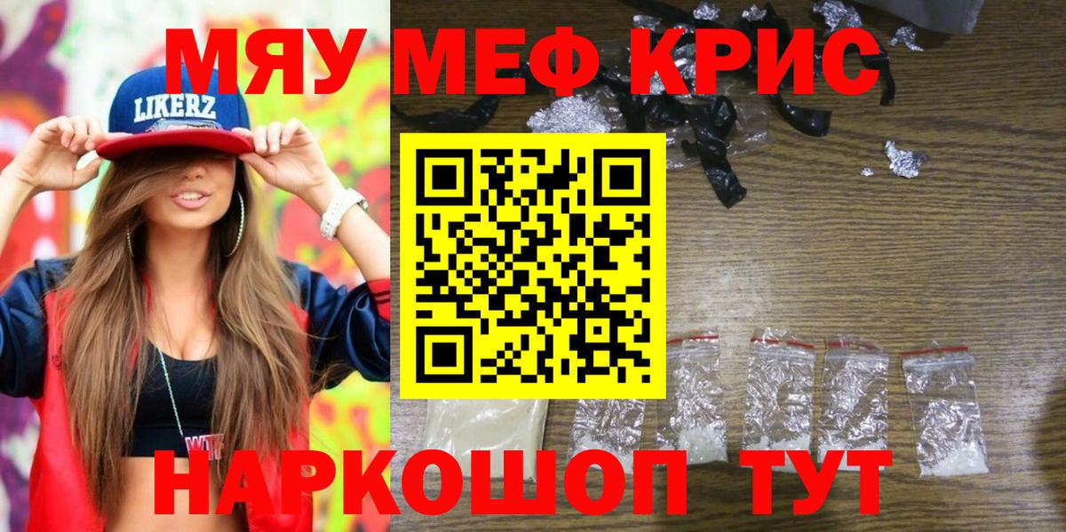 Мефедрон mephedrone  Мефедрон  Мефедрон 4 MMC  Меф  Уварово 