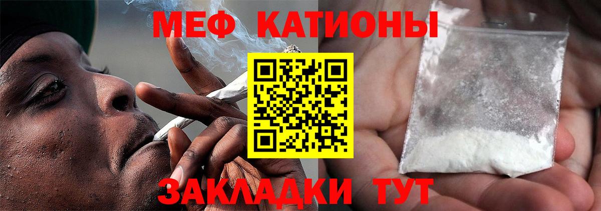 МЕФ кристаллы Уварово