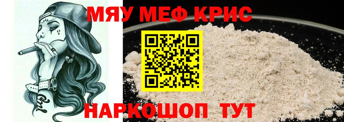 Мефедрон mephedrone  Вход с VPN  Меф  Уварово 