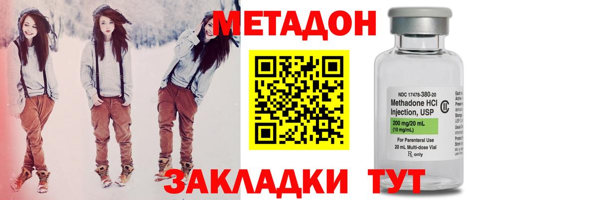 МЕТАДОН VHQ Уварово