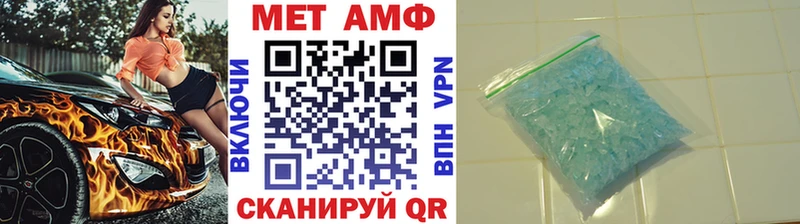 Первитин Methamphetamine  Уварово 