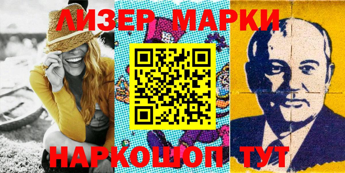 Марки NBOMe  Уварово  дарнет шоп  Марки 25I-NBOMe 1500мкг  Марки 25I-NBOMe 1500мкг 