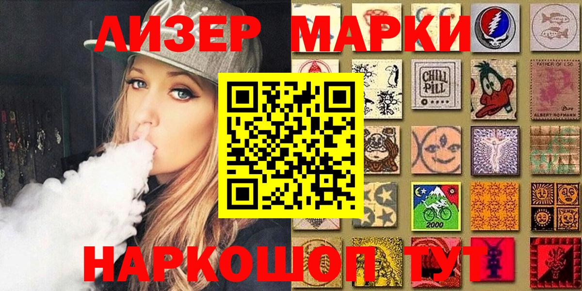 Марки N-bome 1500мкг Уварово