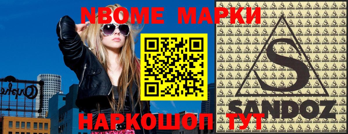 Уварово  Марки NBOMe 1,5мг  Марки NBOMe 1,5мг  Вход с VPN 