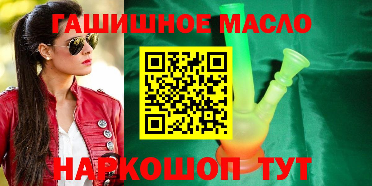 Дистиллят ТГК гашишное масло Уварово