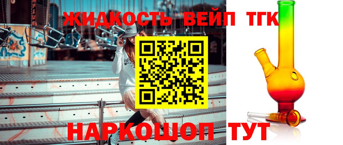 Дистиллят ТГК Wax Уварово